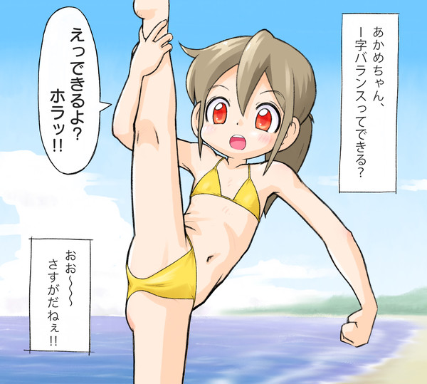 あかめちゃんのいいところ見てみたい