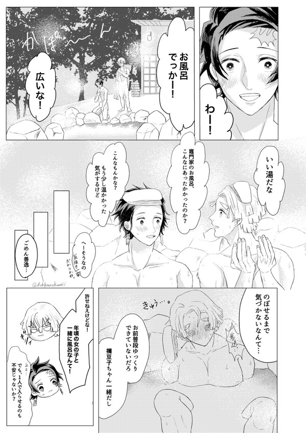 おでこコツン