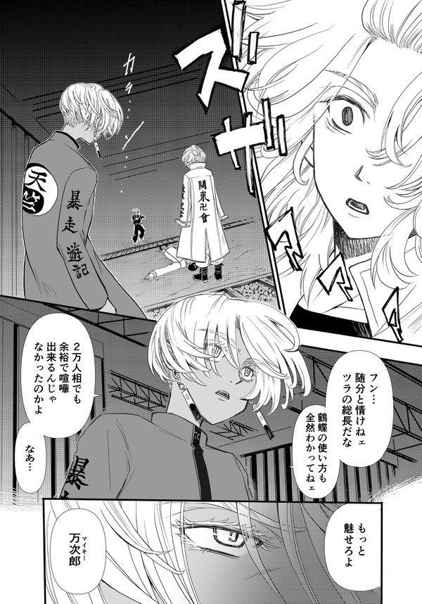 245話の亡霊
