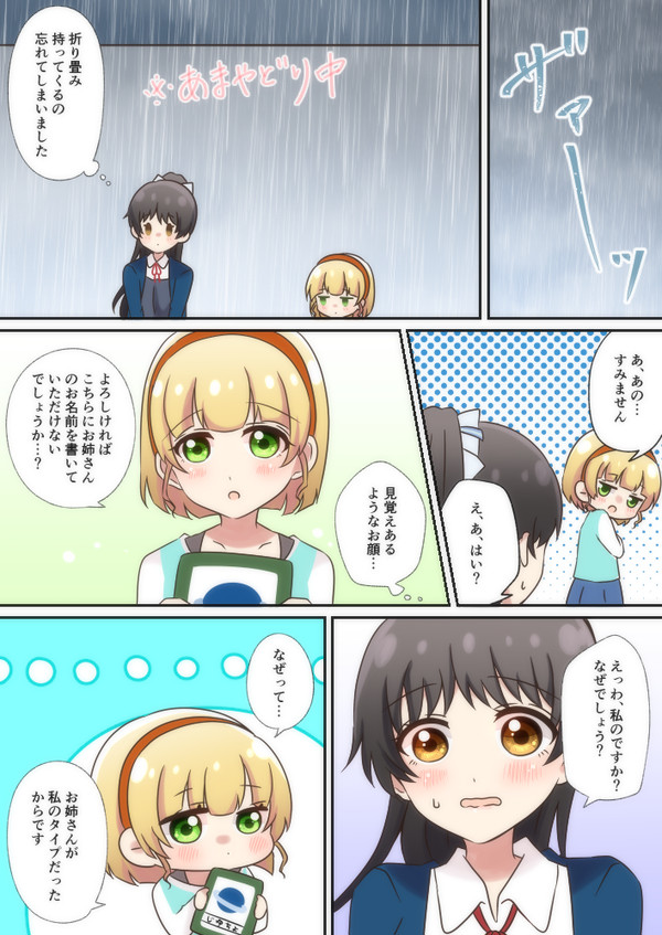 すみれん④