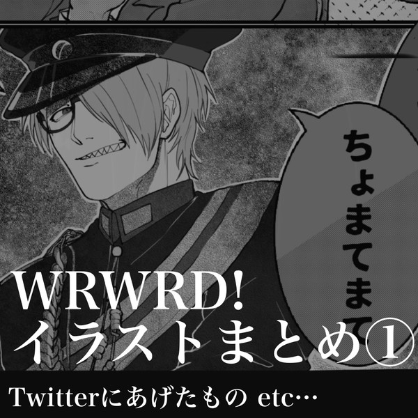 まとめ①