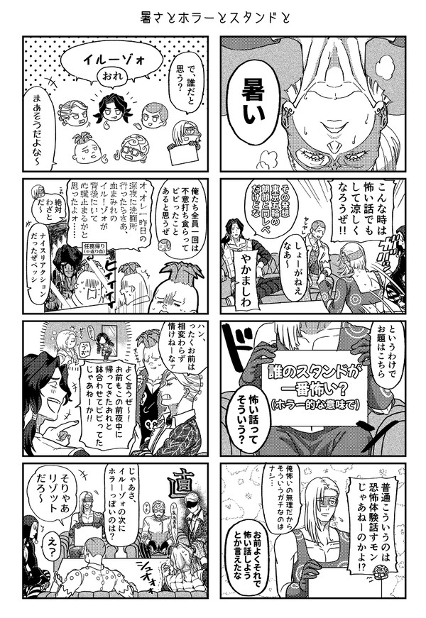 暗チ ツイログ
