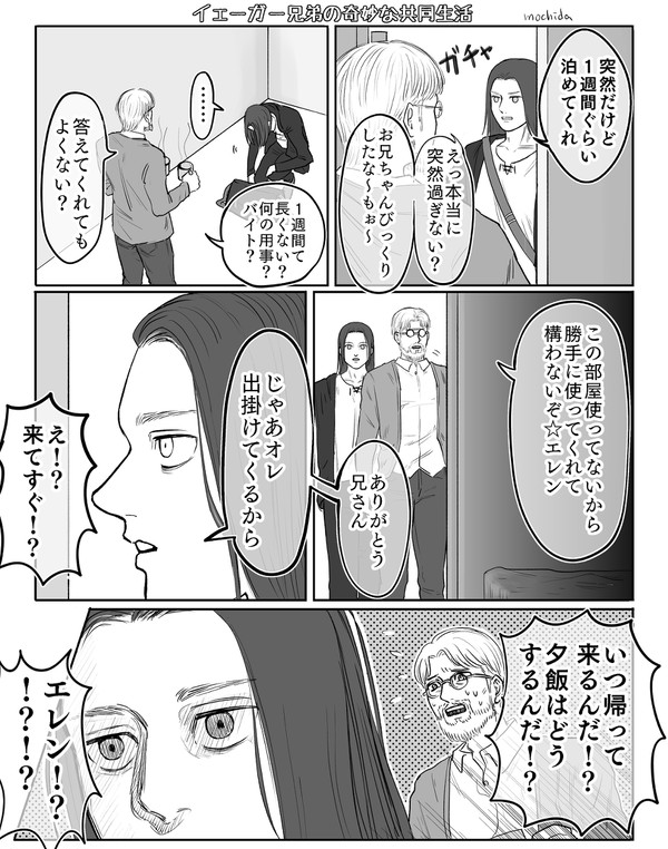 兄弟まとめ