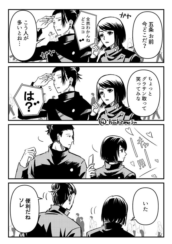 こういうさしす本描いてます