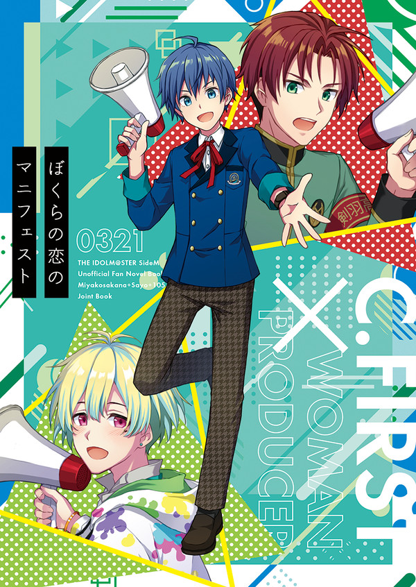 【頒布終了】クラファ×女性P小説合同誌サンプル