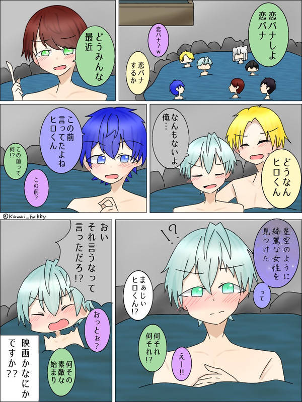 露天風呂の話