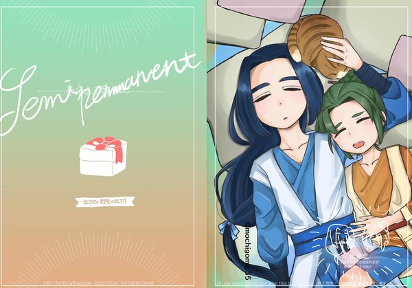 【HARUコミサンプル】semipermanent