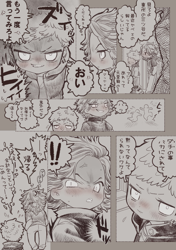 【腐】みつたいまとめ＊そのに【リベ】