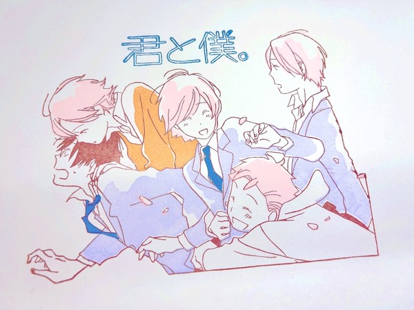 君と僕。 最終回おめでとう🎉
