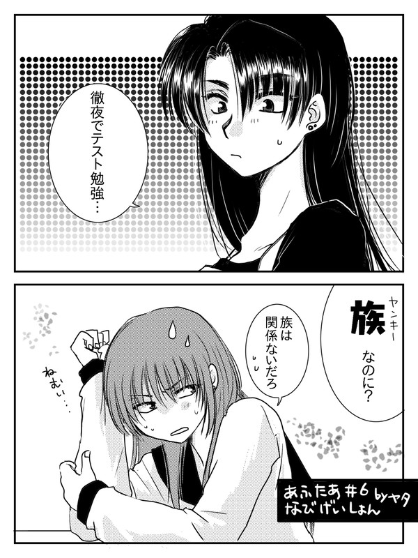 あふたあ なびげいしょん #6