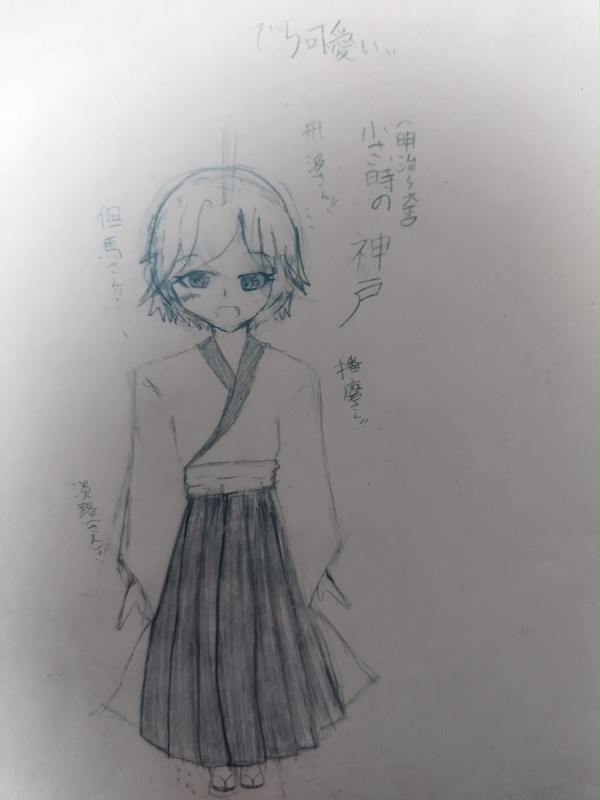 うちトコ