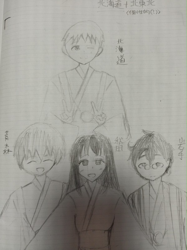 うちトコ　北東北〜甲信越