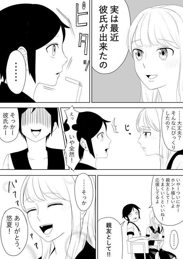 【創作百合】後悔先に立たず