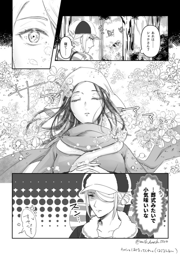 ウォロショウまとめ