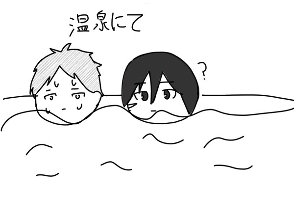 温泉