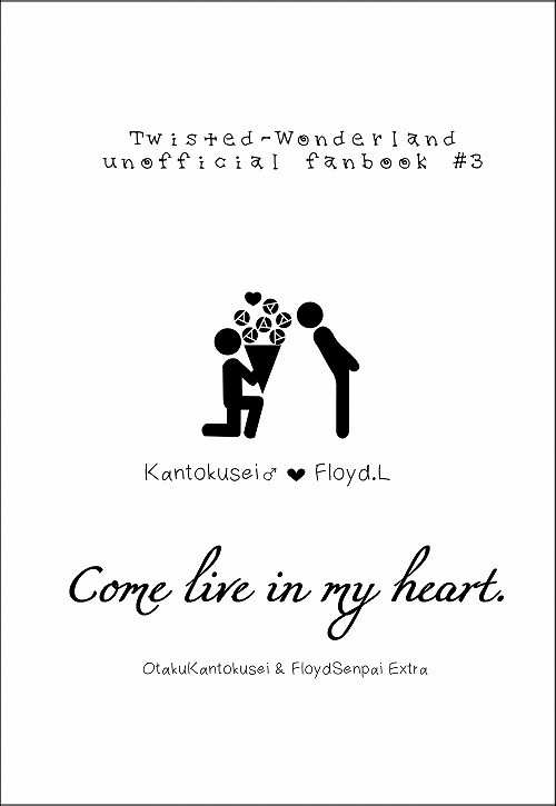 【監フロ】Come live in my heart.