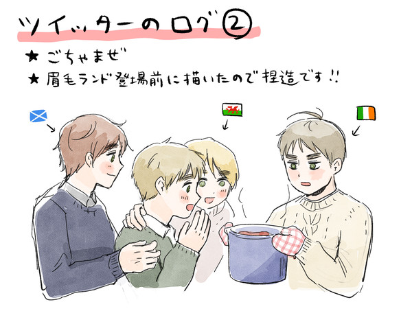 ヘタログ2