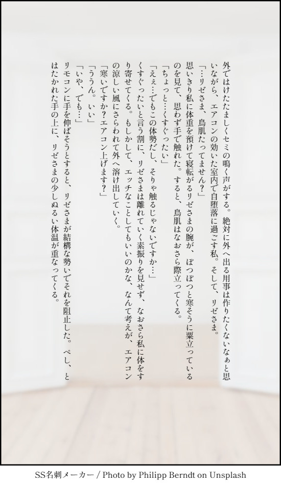 一口SSまとめ30