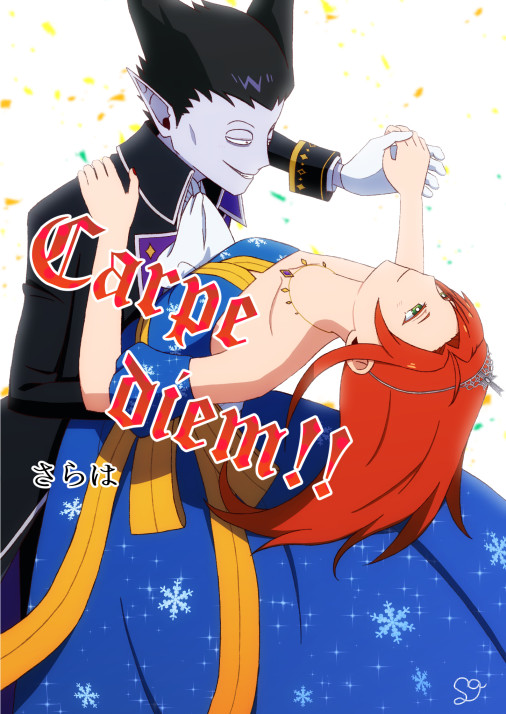 【キミトゥナ】Carpe diem!!【サンプル】