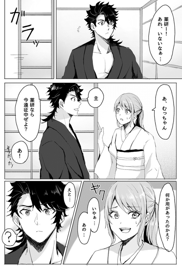 審神者が手を怪我をする話