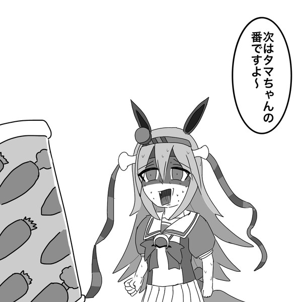 タマちゃんの番ですよ〜
