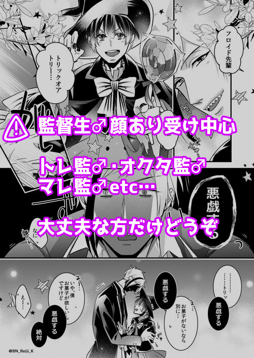 twstまとめ7