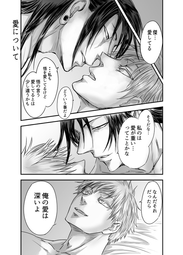 夏五詰めつめ