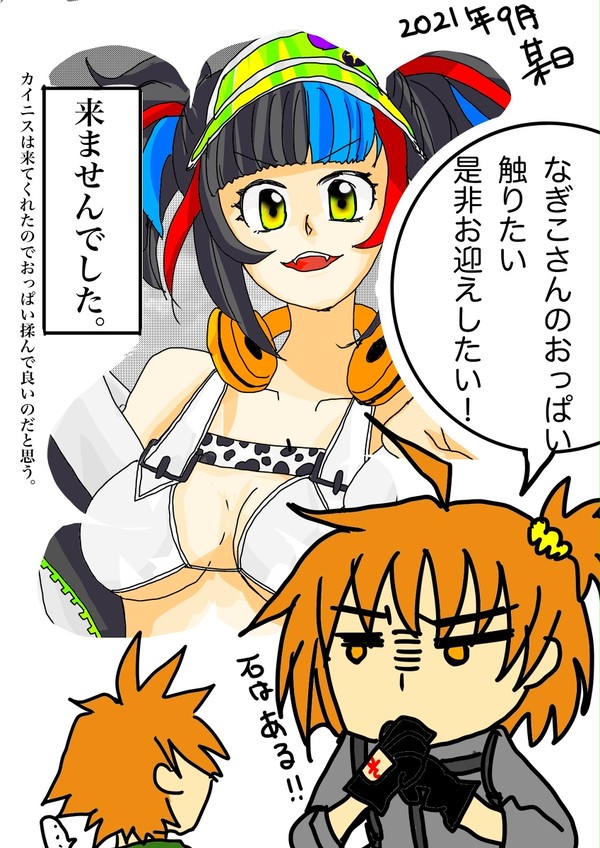 FGO 2021を振り返るまとめ