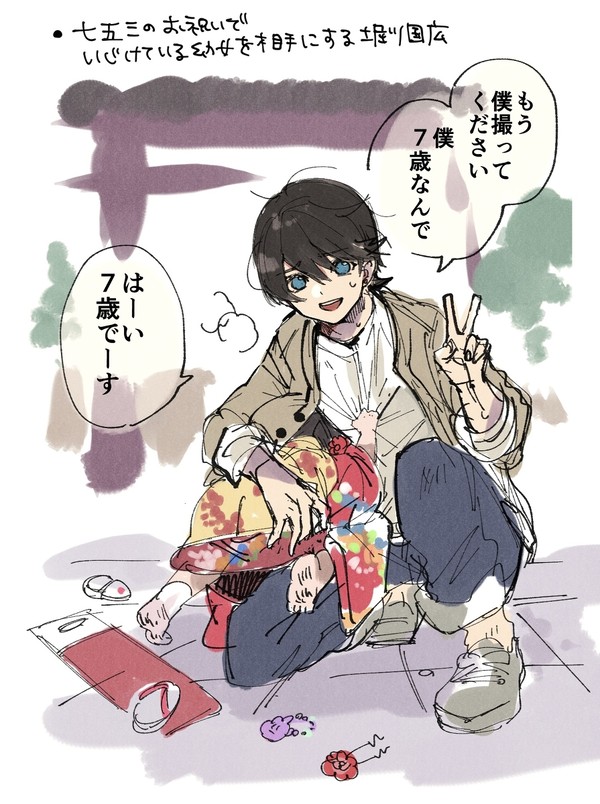 幼女とかまとめ