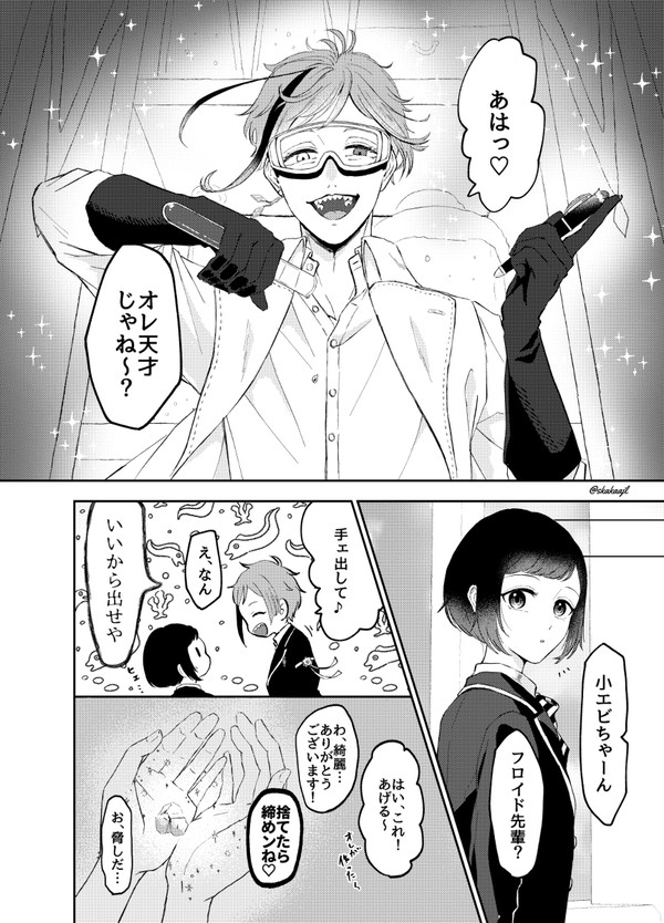 箱詰めされるアズ監♀