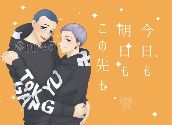 【通販開始】3/27 みつはち新刊サンプル