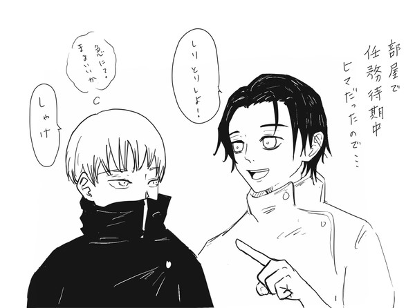 しりとり