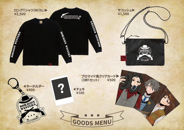 3/21ミラフェス26 お品書き