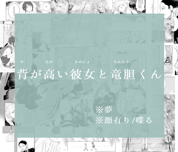 リベ夢漫画
