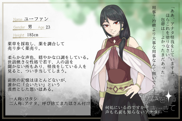 【まほとき】ユーファン【人間】