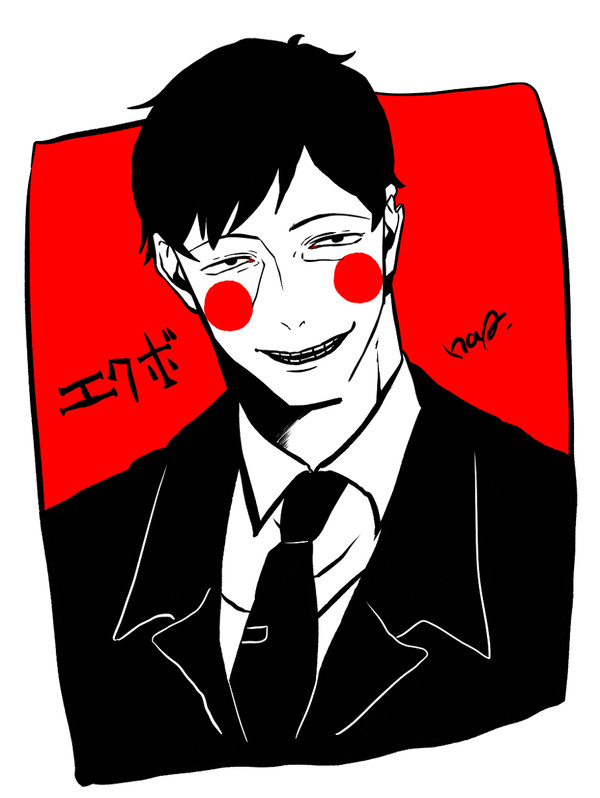 エクボ