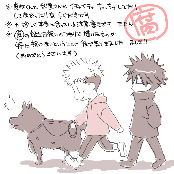 ほぼ虎伏虎7