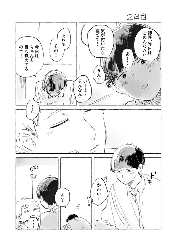 モブ霊とか