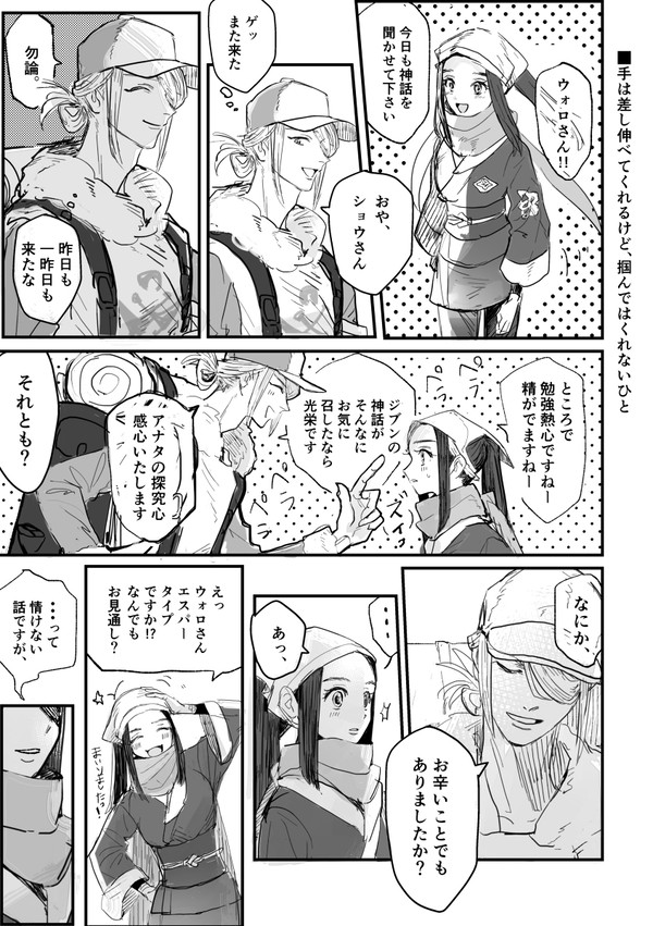 ウォショ漫画まとめ