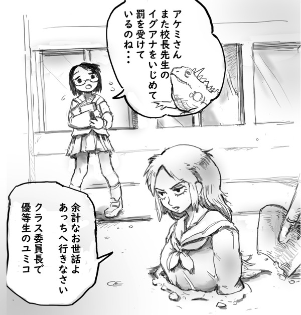 不良少女と委員長
