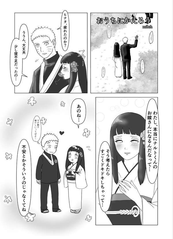おうちにかえろう