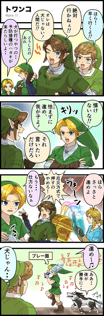 トワンコ 4コマ - 1/1