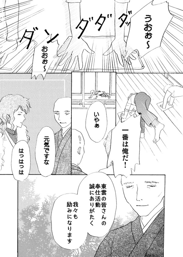 奉仕