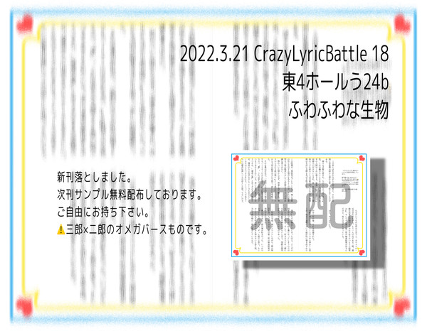 2022.3.21CLB18お品書き