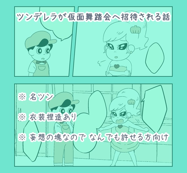 【あは名】僕を選んで