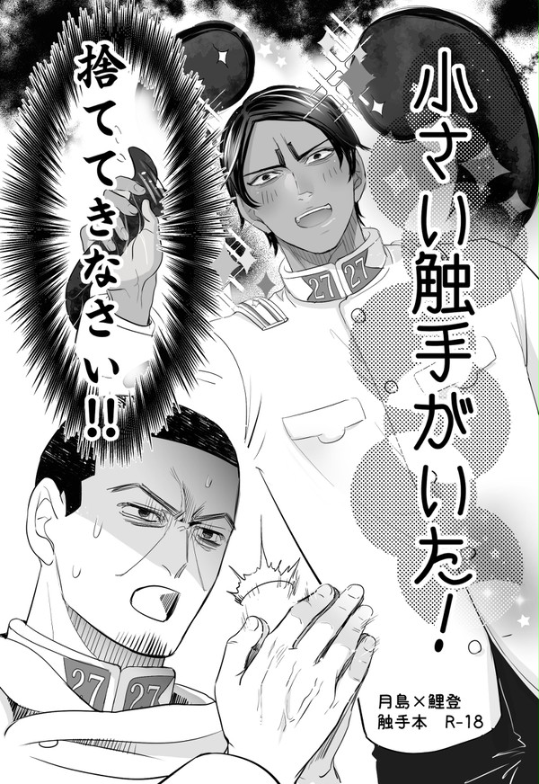 2020年月鯉(月鯉♀)ログ