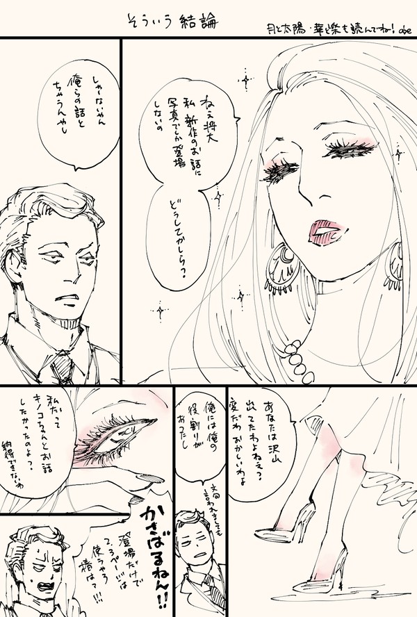 『猫、愛を知る』１p漫画まとめ