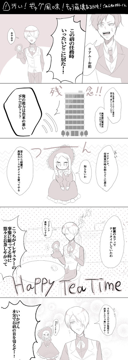 リビシ雑描き2
