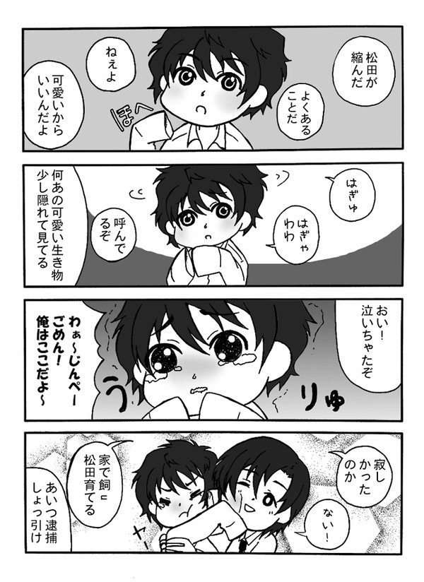 DC・四コマ漫画ログ⑤