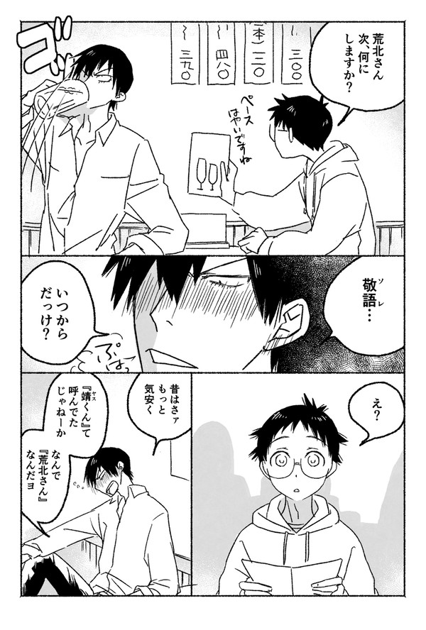 真ん中バースデー ’22